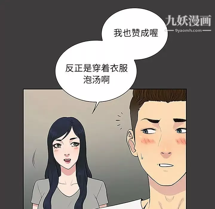 被女神环绕的男人-第36话 - 图片 24