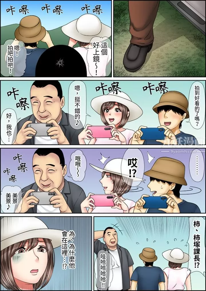 猛男課長的SEX按摩～超強技術下高潮迭起的新人OL第64話