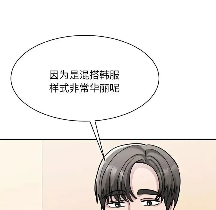 我的完美缪斯第13話