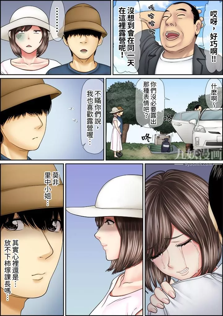 猛男课长的SEX按摩～超强技术下高潮迭起的新人OL-第64话 - 图片 6