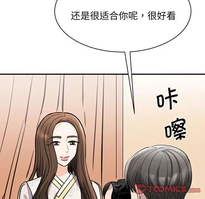我的完美缪斯第13話