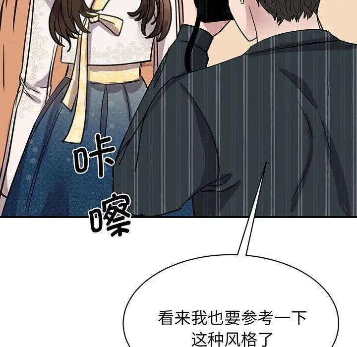 我的完美缪斯第13話