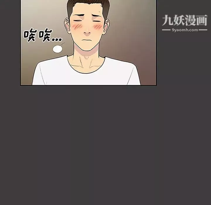 被女神环绕的男人-第36话 - 图片 27