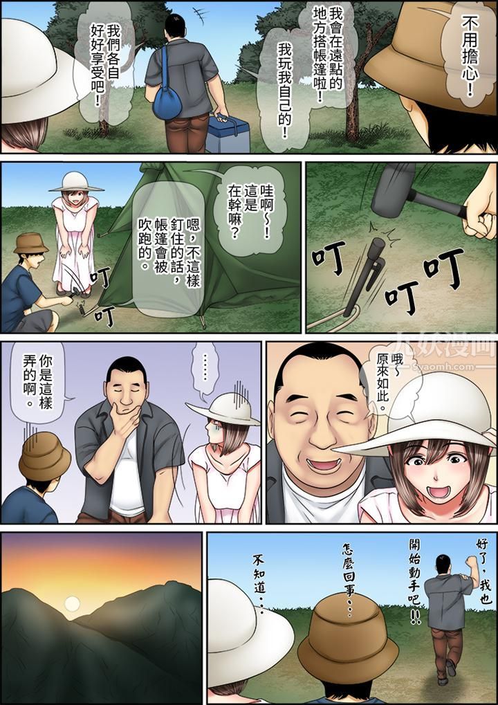 猛男课长的SEX按摩～超强技术下高潮迭起的新人OL第64话