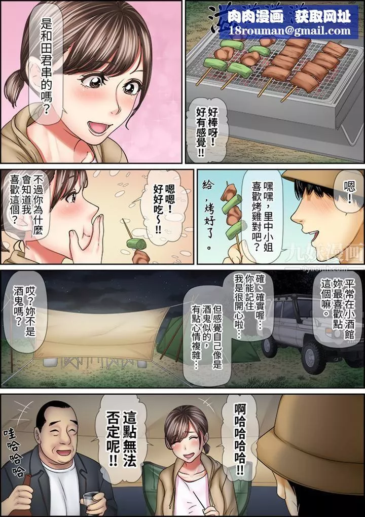 猛男课长的SEX按摩～超强技术下高潮迭起的新人OL-第64话 - 图片 8