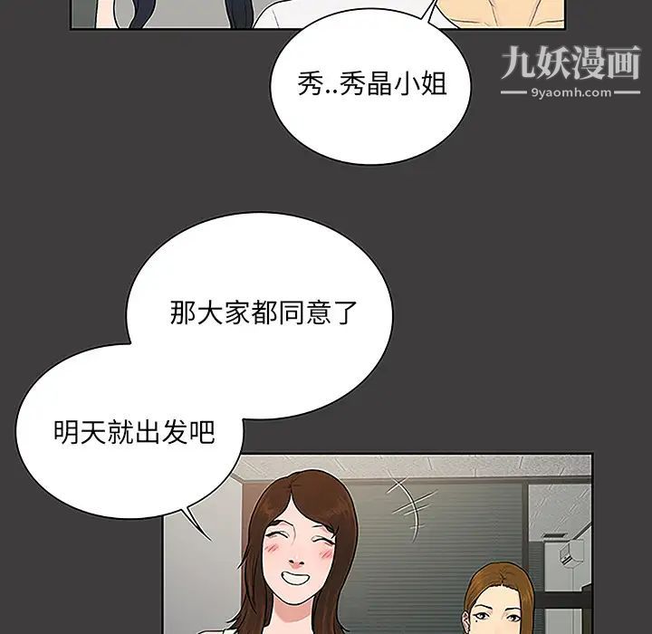 被女神环绕的男人第36话