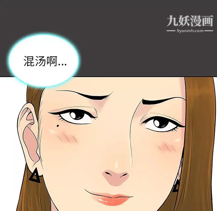 被女神环绕的男人-第36话 - 图片 29