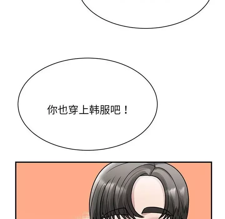 我的完美缪斯-第13话 - 图片 86
