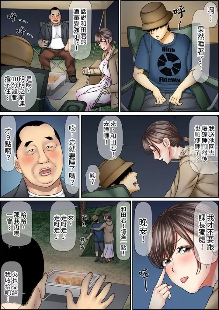 猛男课长的SEX按摩～超强技术下高潮迭起的新人OL-第64话 - 图片 10