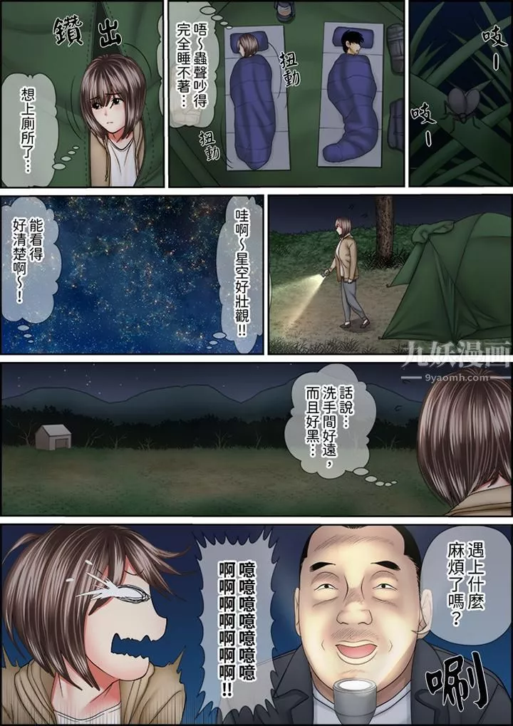 猛男課長的SEX按摩～超強技術下高潮迭起的新人OL第64話