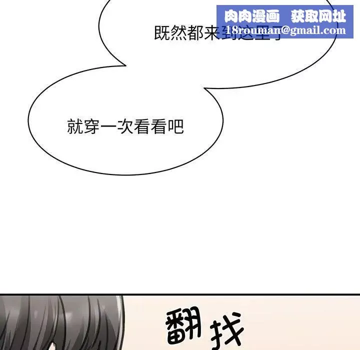 我的完美缪斯第13話