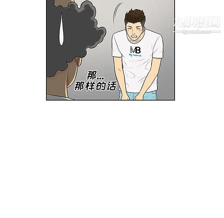 被女神环绕的男人第36话