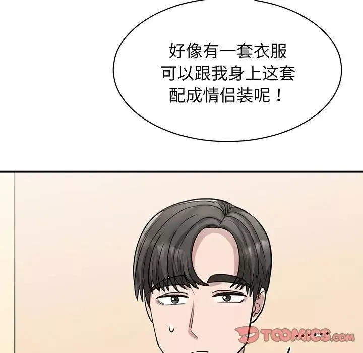 我的完美缪斯-第13话 - 图片 93