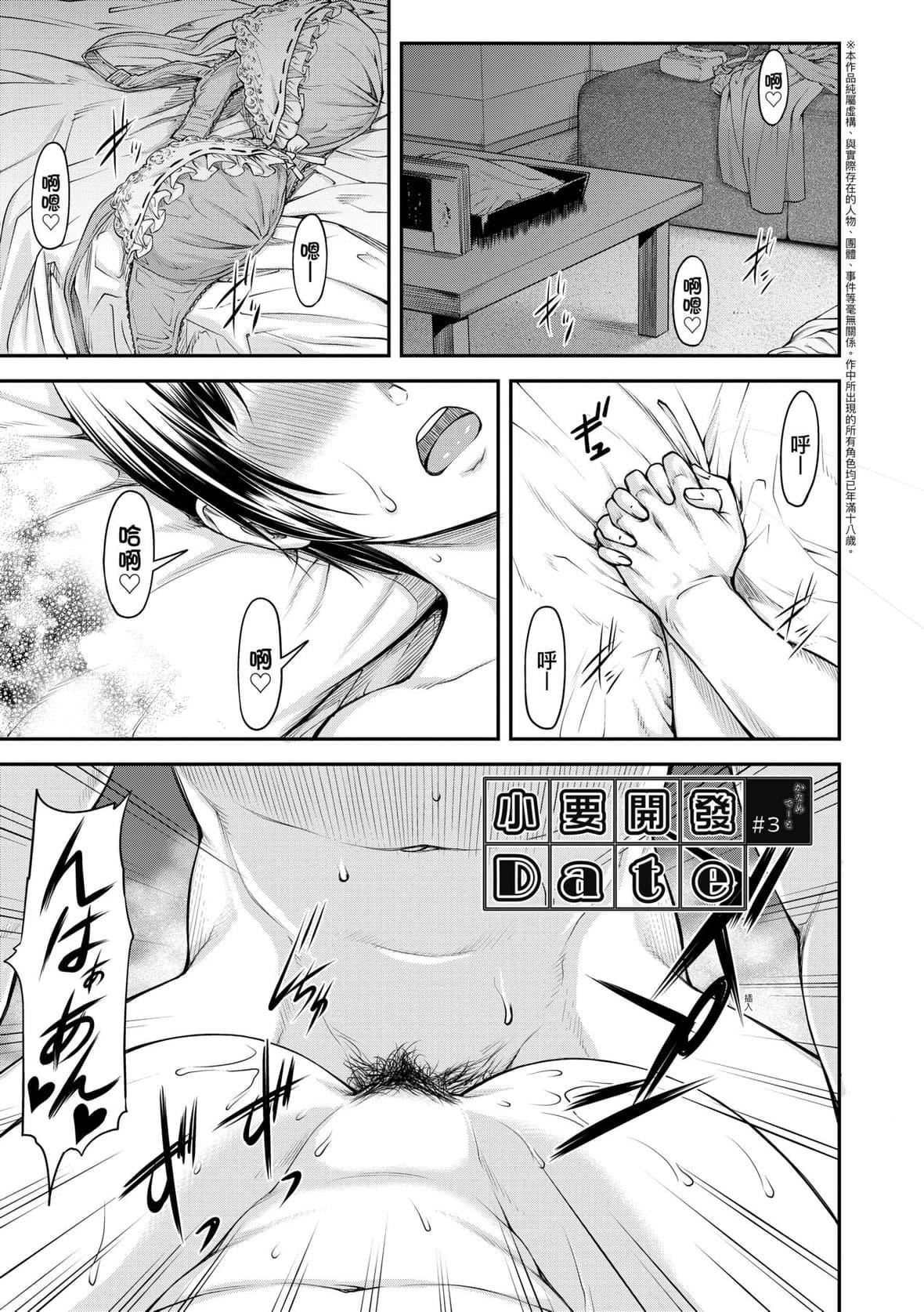 [流一本]かなめDate上[未来数位][DL版][流一本]かなめDate上[未来数位][DL版]