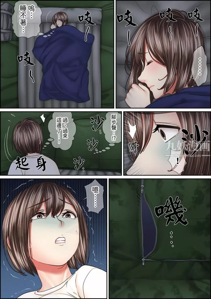 猛男課長的SEX按摩～超強技術下高潮迭起的新人OL第65話
