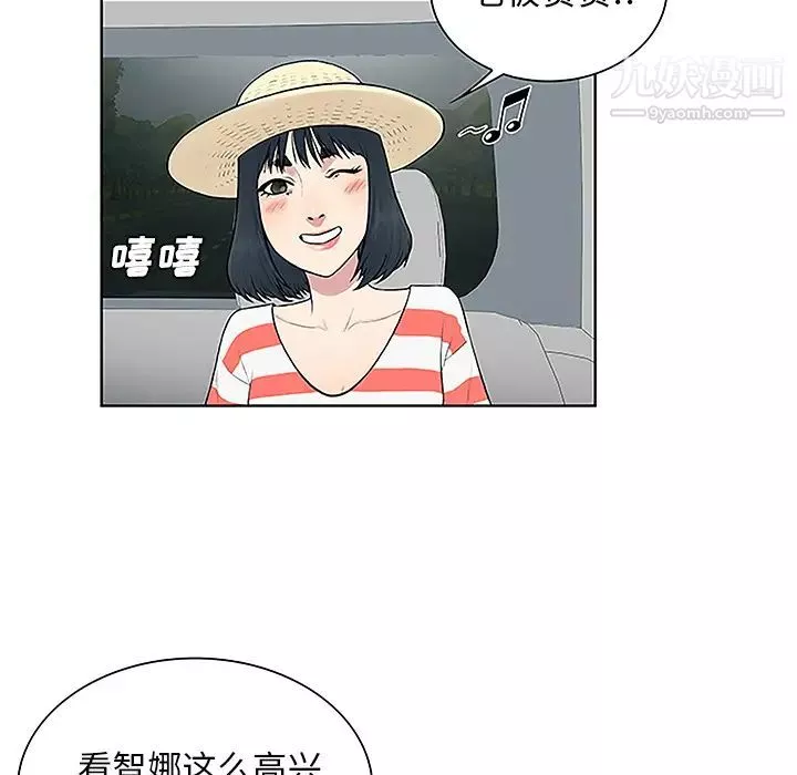 被女神環繞的男人第36話