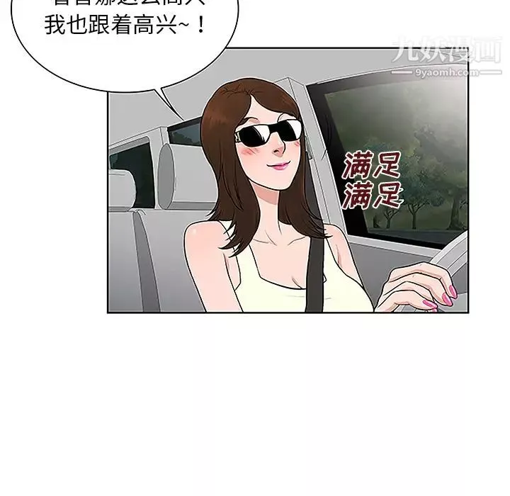 被女神环绕的男人-第36话 - 图片 42