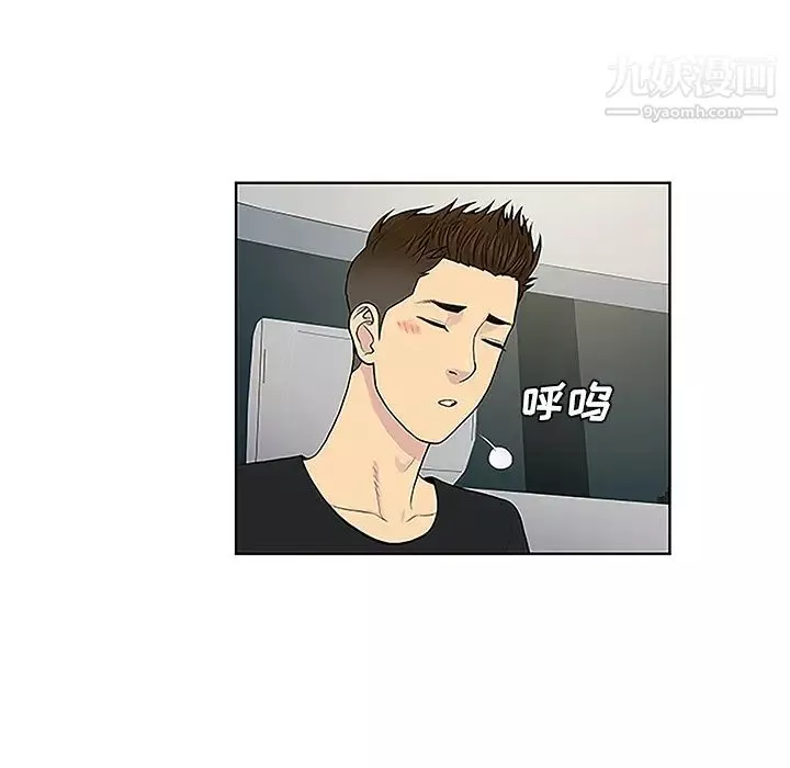被女神环绕的男人-第36话 - 图片 44