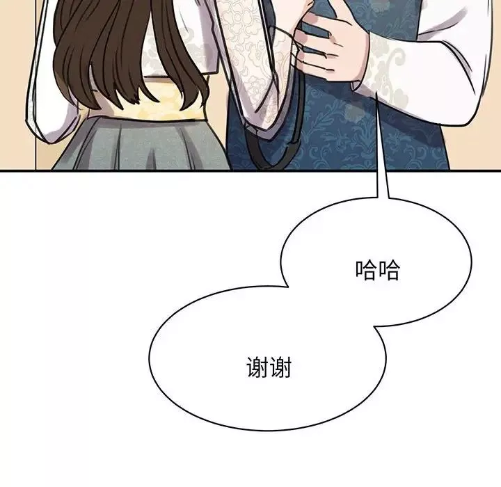 我的完美缪斯-第13话 - 图片 104