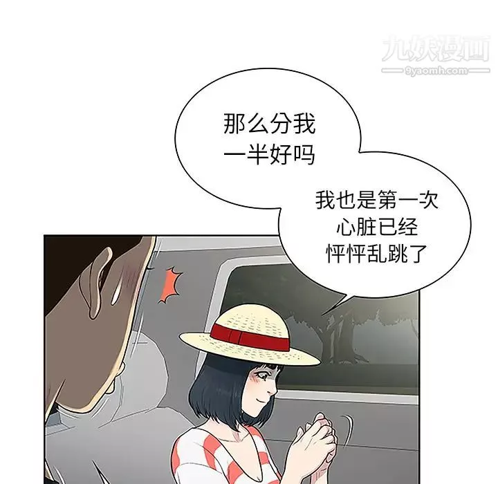 被女神环绕的男人-第36话 - 图片 49