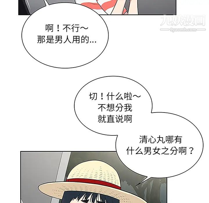 被女神环绕的男人第36话