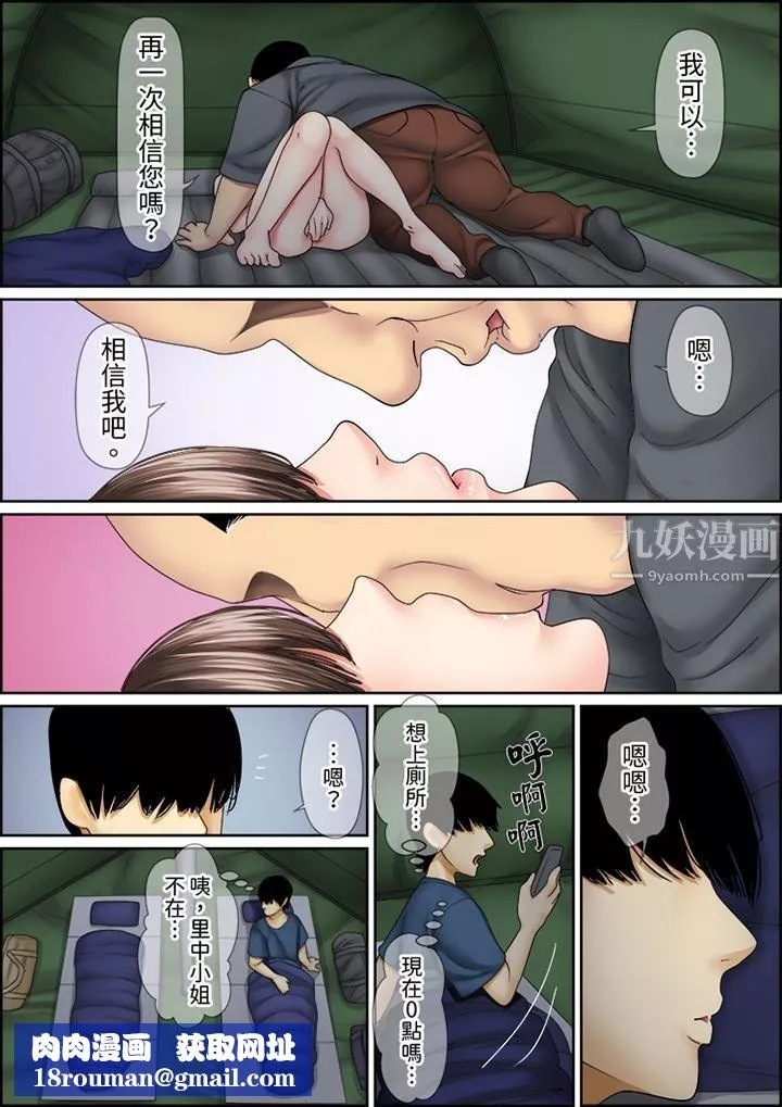 猛男課長的SEX按摩～超強技術下高潮迭起的新人OL第65話