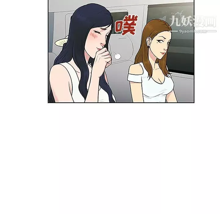 被女神环绕的男人-第36话 - 图片 53
