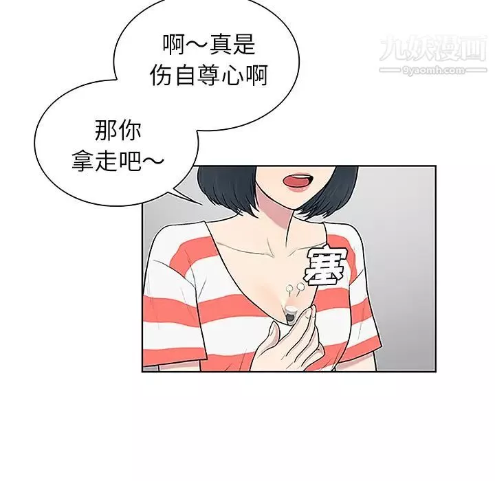 被女神环绕的男人-第36话 - 图片 56
