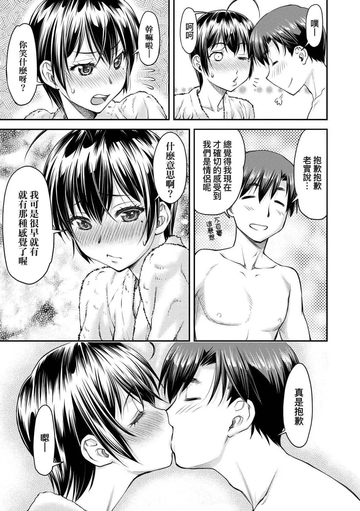 [流一本]かなめDate上[未来数位][DL版]-[流一本]かなめDate上[未来数位][DL版] - 图片 62