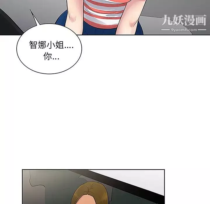 被女神环绕的男人-第36话 - 图片 58