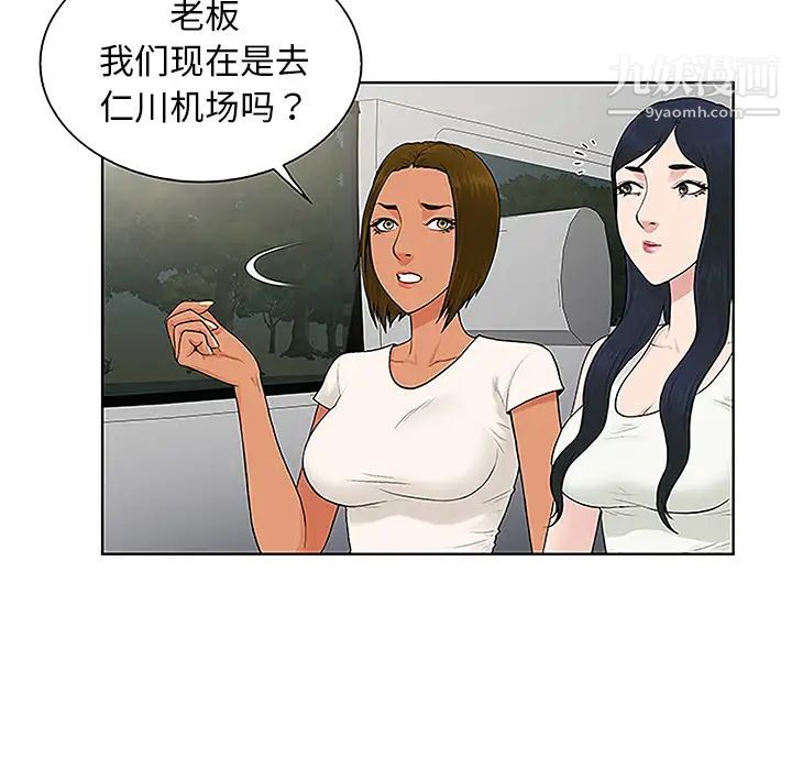 被女神环绕的男人第36话