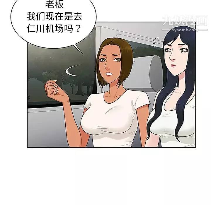 被女神环绕的男人-第36话 - 图片 61