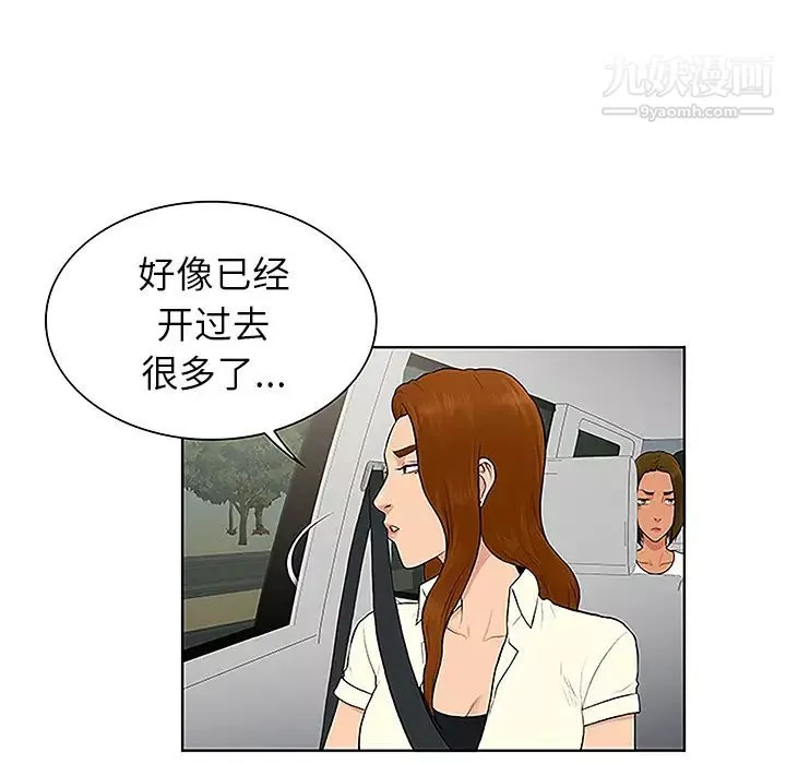 被女神環繞的男人第36話