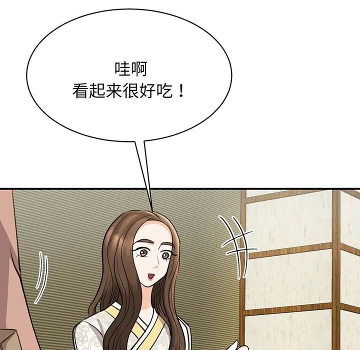 我的完美缪斯第13话