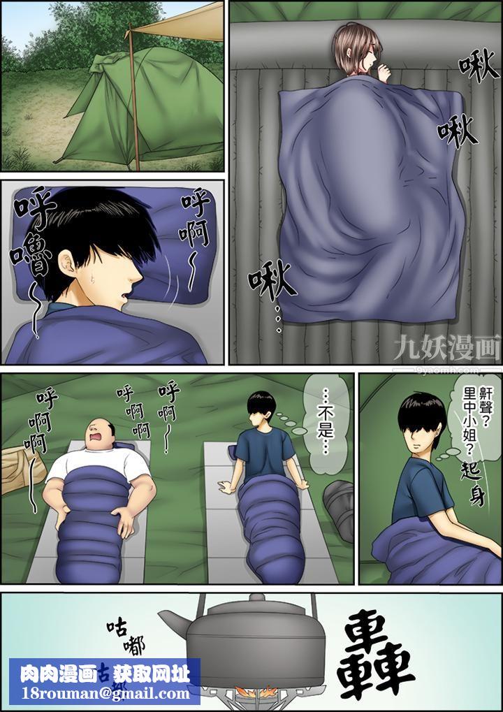 猛男课长的SEX按摩～超强技术下高潮迭起的新人OL第66话