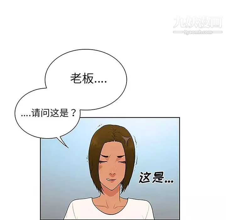 被女神环绕的男人-第36话 - 图片 70