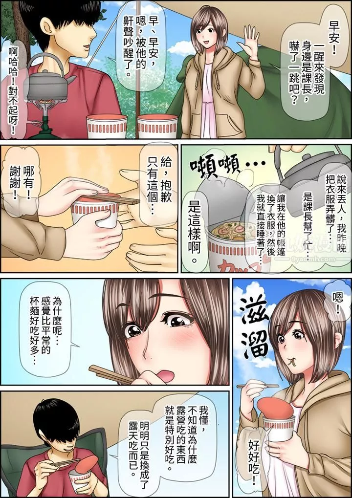 猛男课长的SEX按摩～超强技术下高潮迭起的新人OL-第66话 - 图片 10