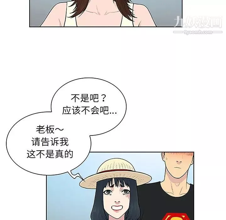 被女神环绕的男人-第36话 - 图片 72