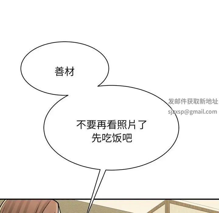 我的完美缪斯第13话