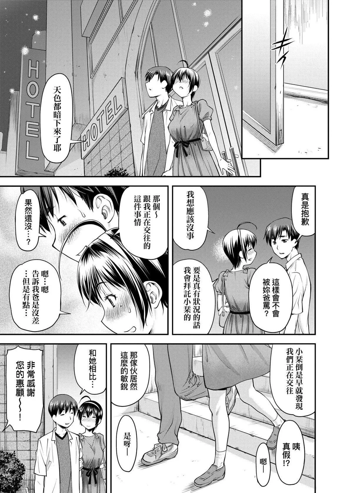 [流一本]かなめDate上[未來數位][DL版][流一本]かなめDate上[未來數位][DL版]