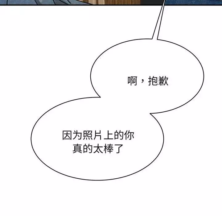 我的完美缪斯第13話