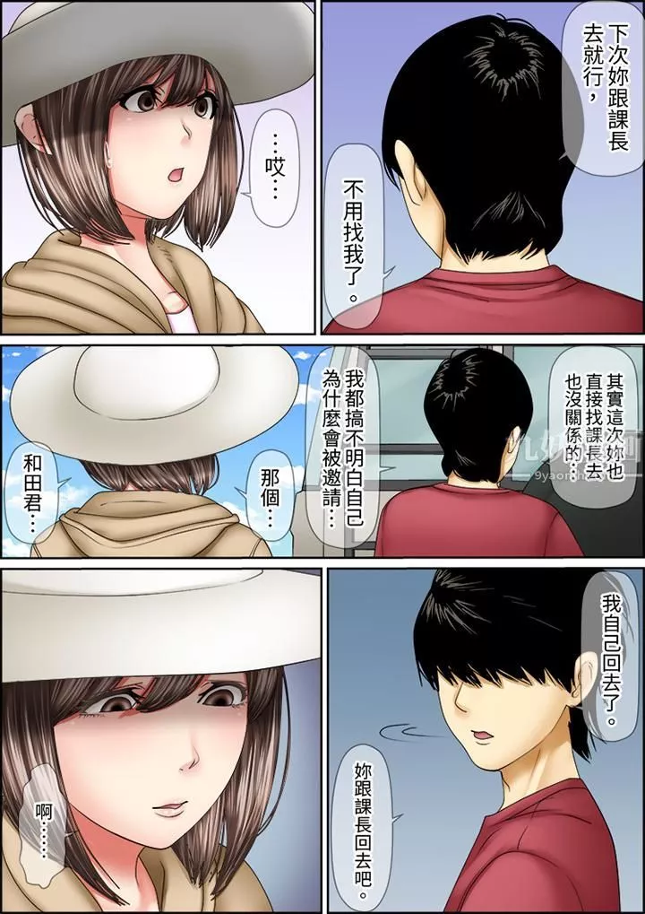 猛男课长的SEX按摩～超强技术下高潮迭起的新人OL-第66话 - 图片 12