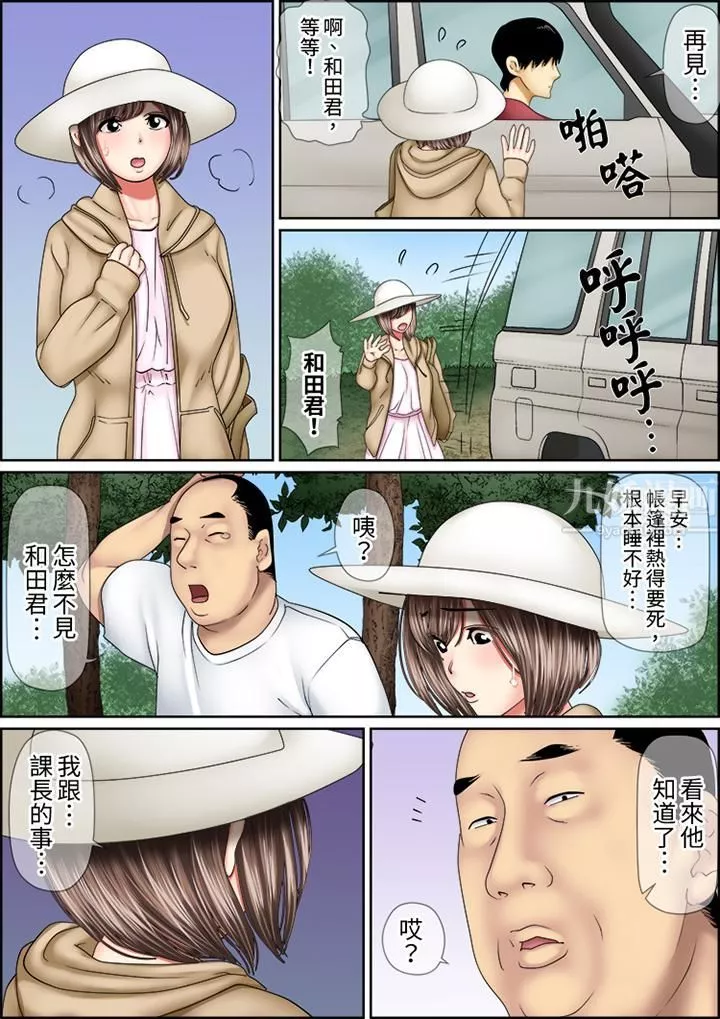猛男課長的SEX按摩～超強技術下高潮迭起的新人OL第66話