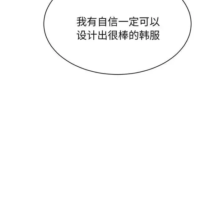我的完美缪斯-第13话 - 图片 130