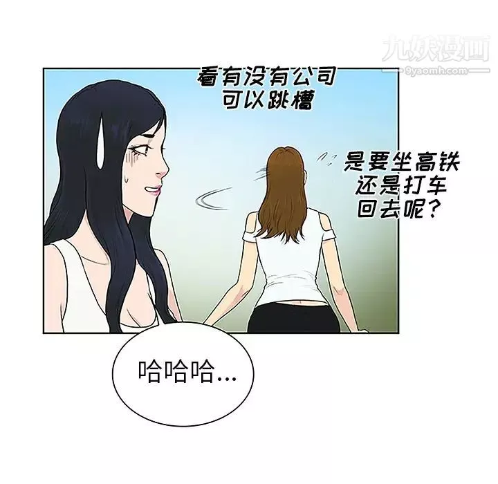 被女神环绕的男人-第36话 - 图片 78