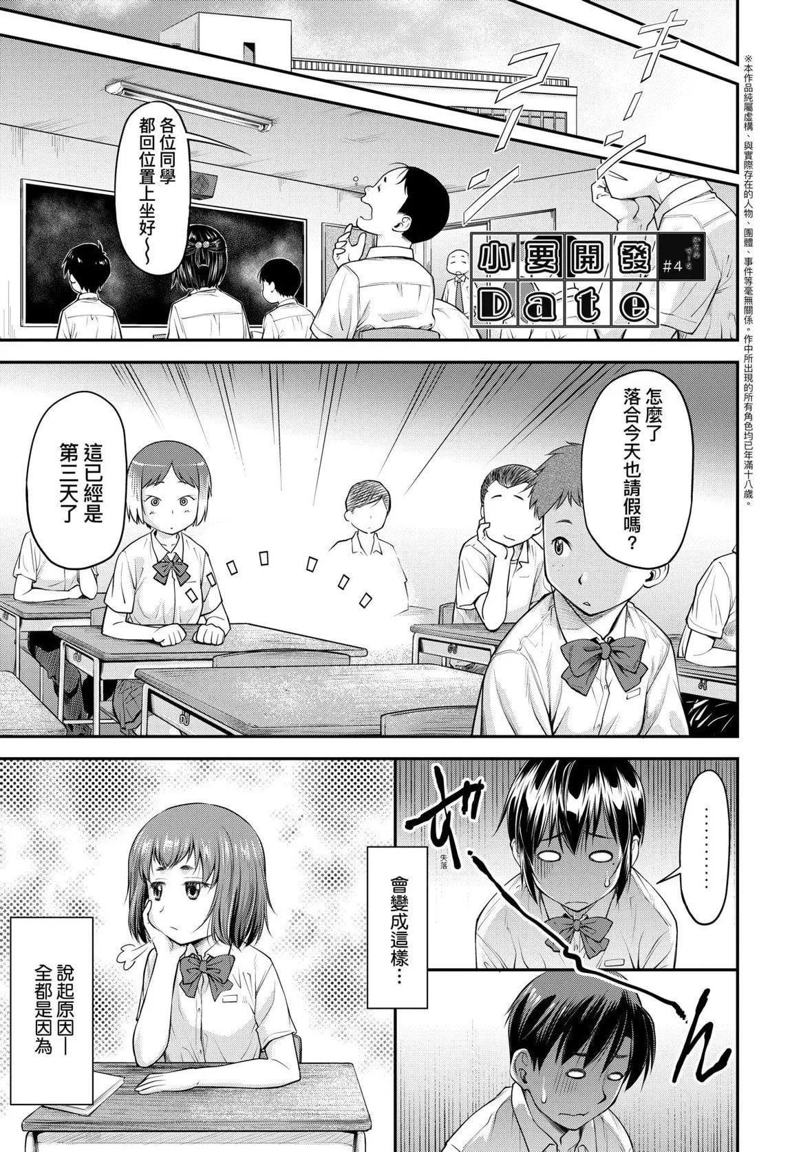 [流一本]かなめDate上[未來數位][DL版][流一本]かなめDate上[未來數位][DL版]