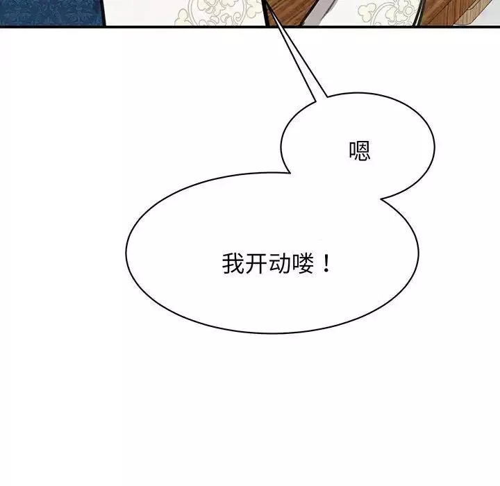 我的完美缪斯-第13话 - 图片 133