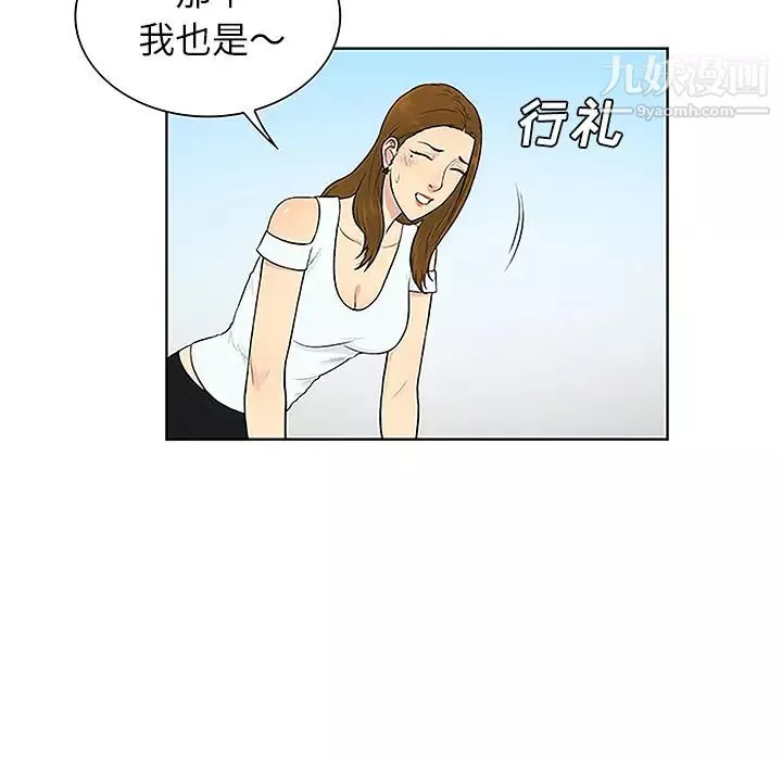 被女神環繞的男人第36話