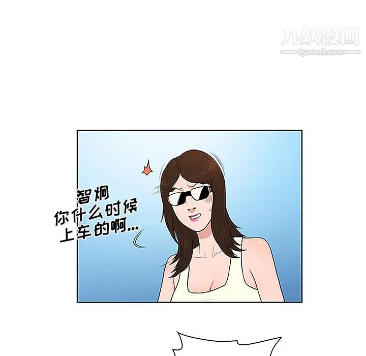 被女神环绕的男人第36话