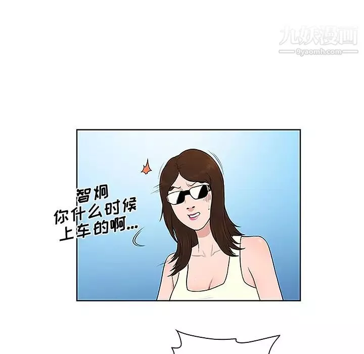 被女神环绕的男人-第36话 - 图片 80